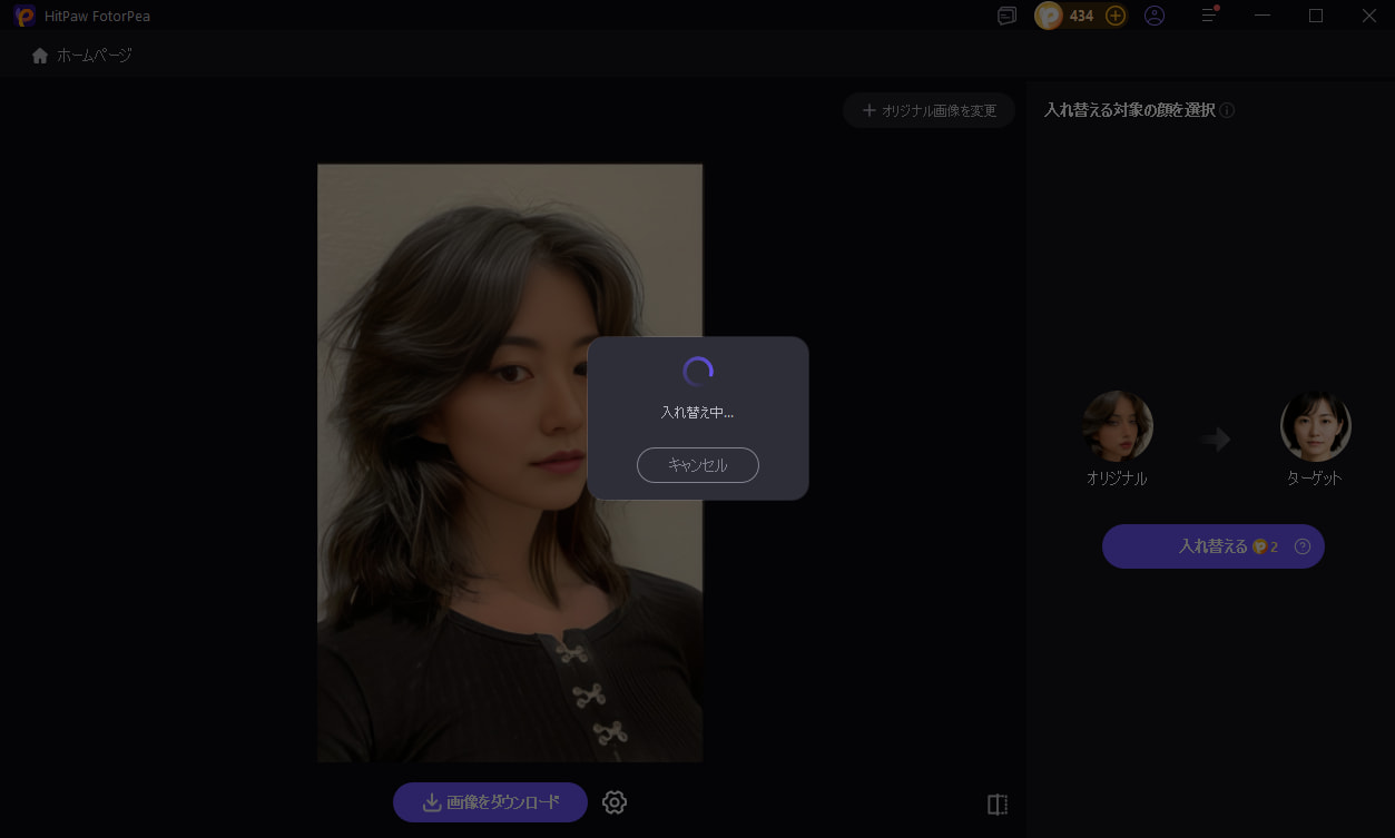 HitPaw FotorPeaが写真をウルフカットに変換