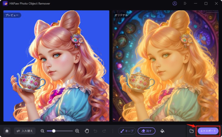 画像の背景を削除