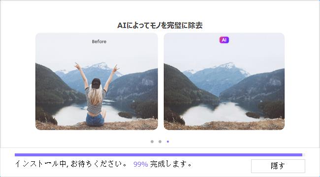 start the installation