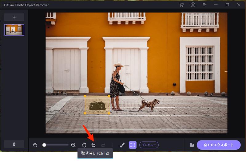 選択した部分を調整