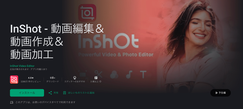 動画から人物を消せるツール