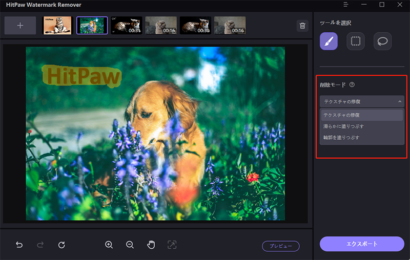 ウォーターマーク 追加