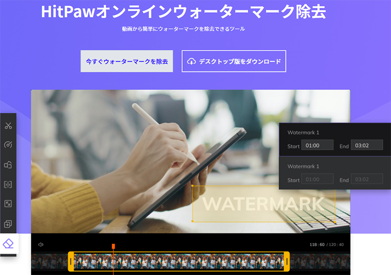 キネマスター ウォーターマーク 消す