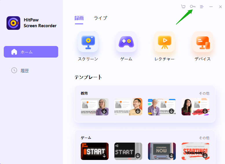 Hhitpaw screen recorder インターフェース