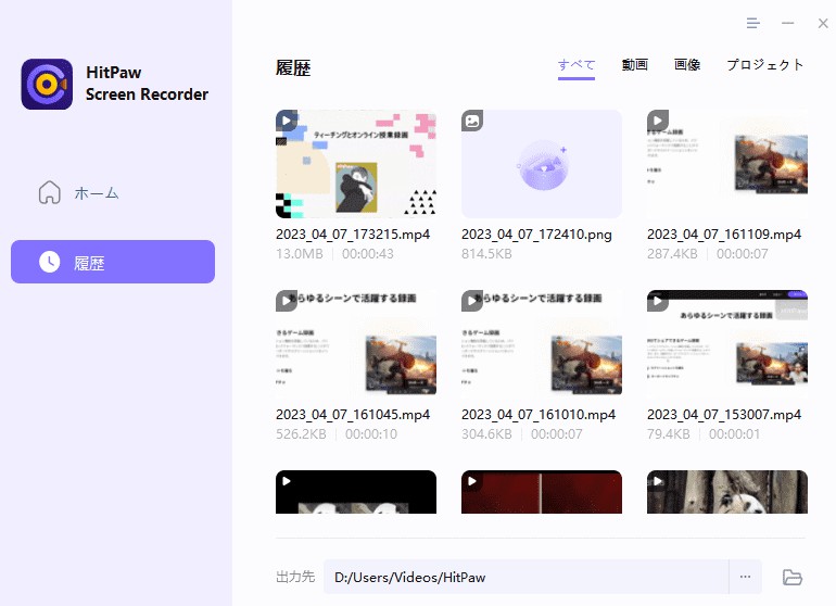 レクチャー録画