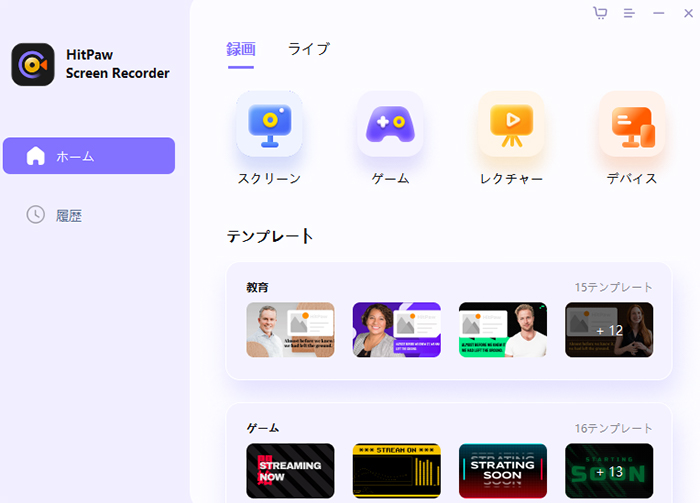 hitpaw screen recorder ホームページ