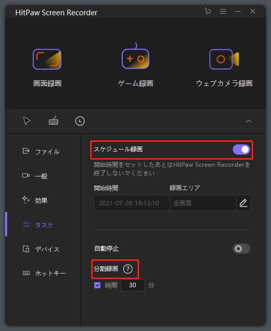 youtube ライブ 録画