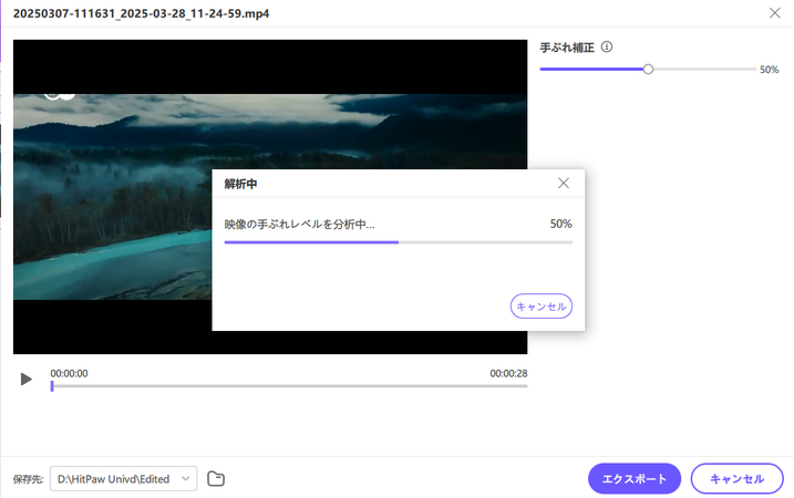 iPhoneのiMovieで動画の手ブレを補正する方法