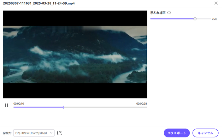 iMovieで手ブレ動画のを補正する方法