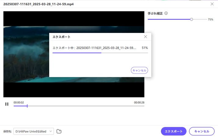 iOS版iMovieで動画の手ブレを補正する