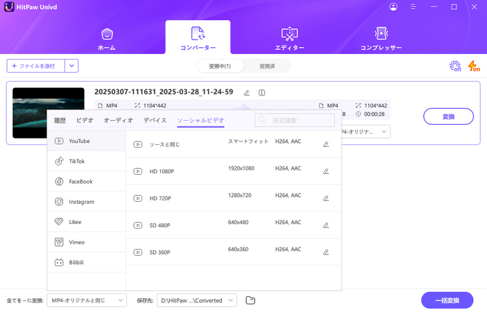 ソーシャルビデオ形式をカスタマイズ