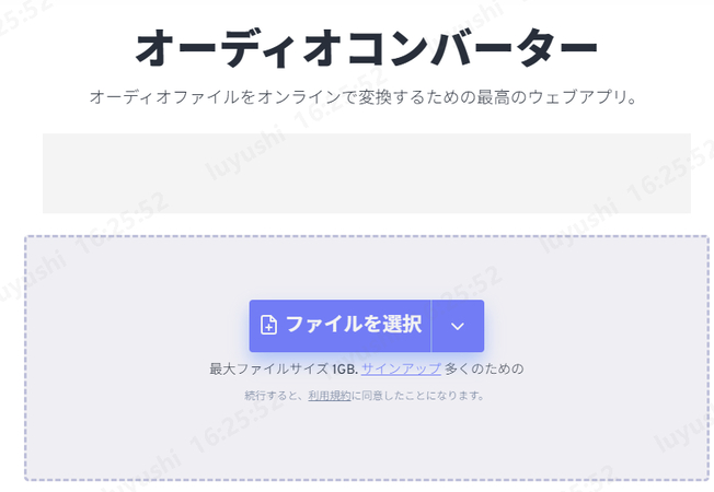 wav aac変換 FreeConvert