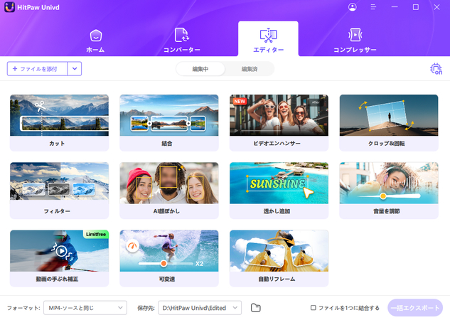 ファイルをインポート