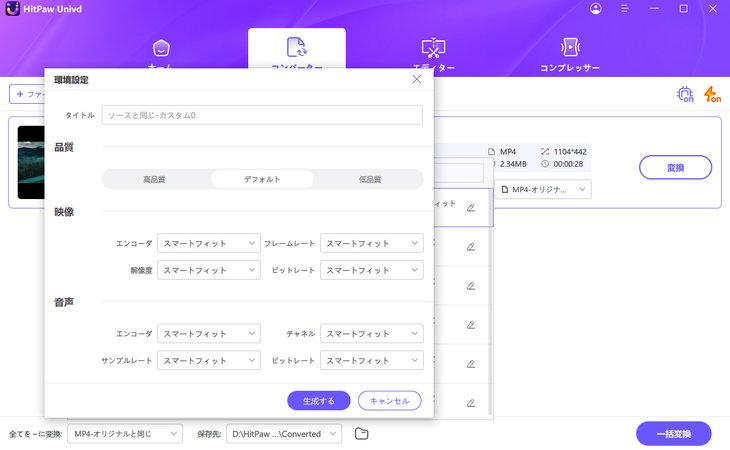 davinci resolve用に動画を変換する