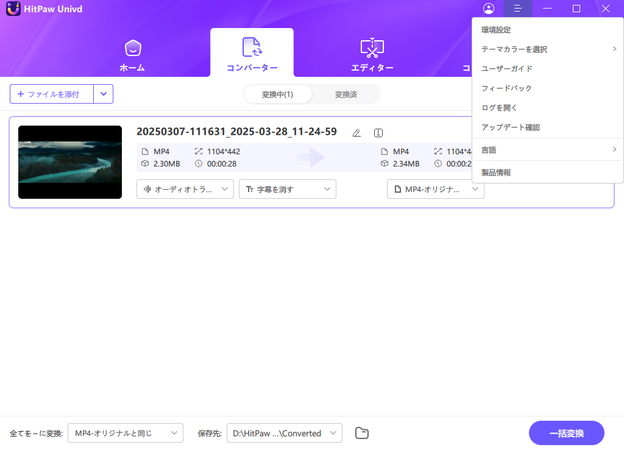 ハードウェアアクセラレーション
