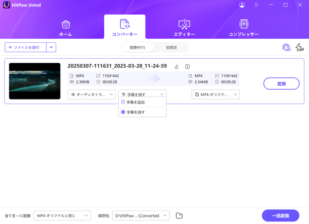 hitpaw unvid-字幕追加