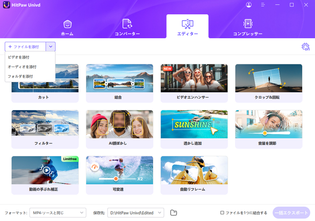 UnivdにMP3音声ファイルを追加