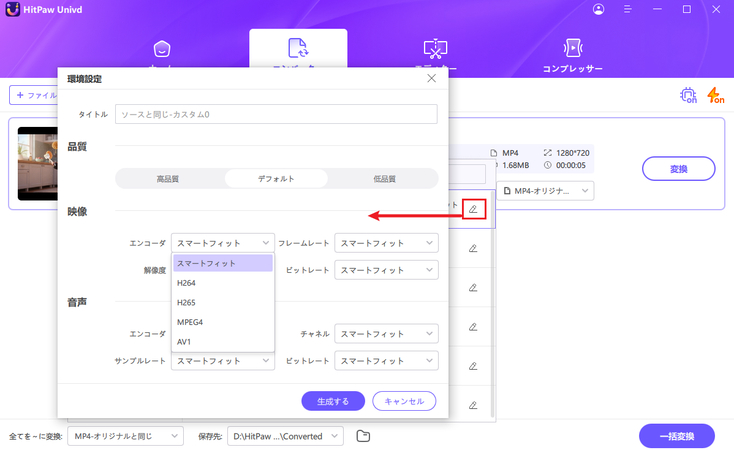 change video codec in hitpw video converter