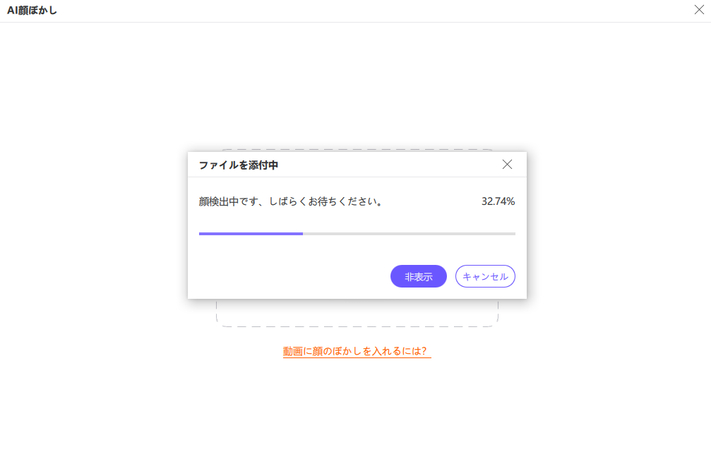 顔の分析と検出