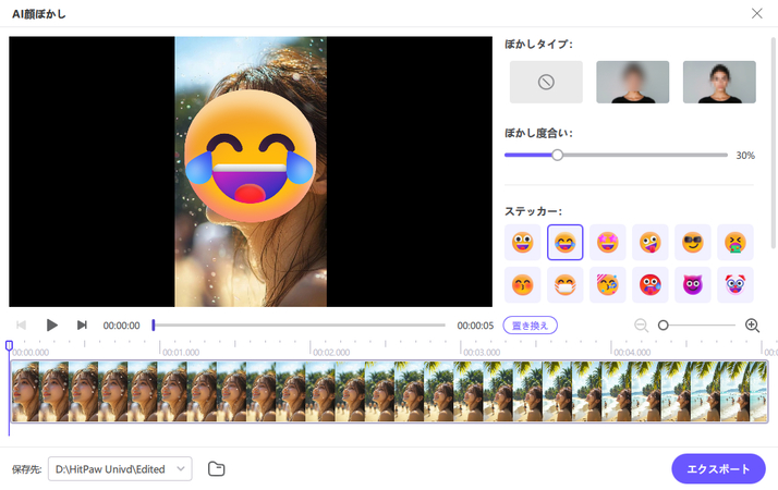 動画内の顔にスタンプを追加