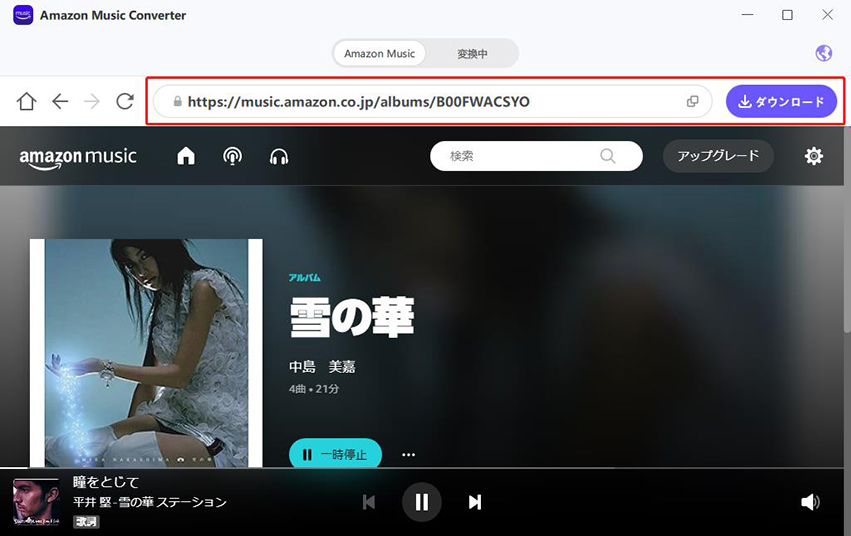 amazon music プレイリスト ダウンロード