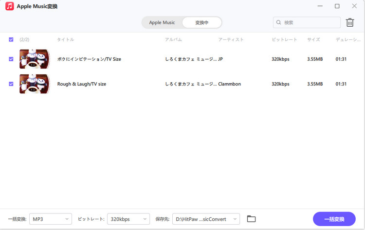 曲をプレビューする