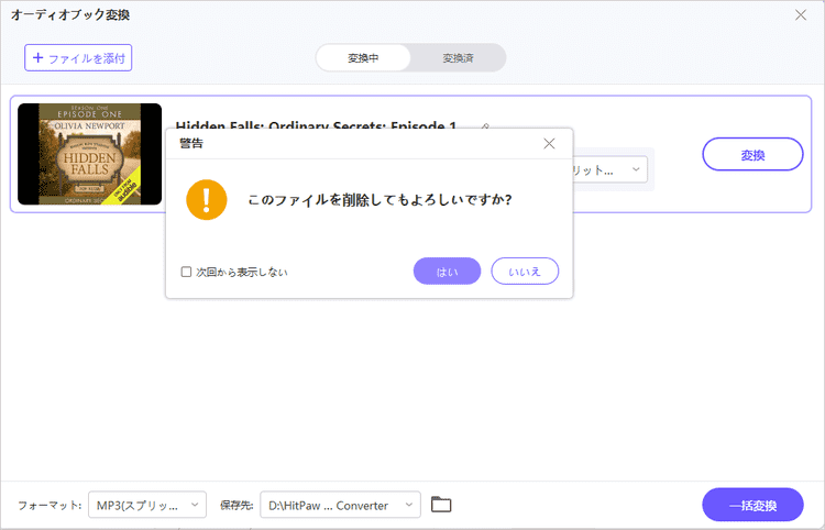 delete aax files from hitpaw video converter