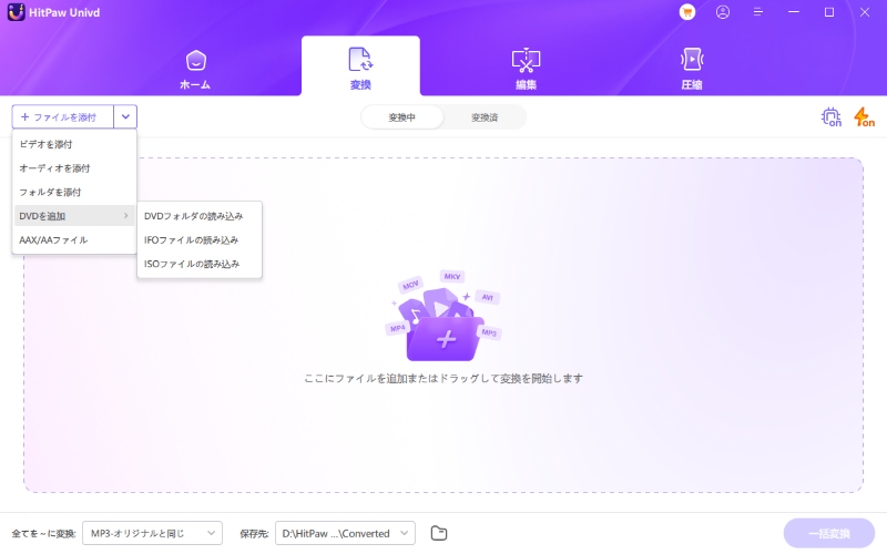 load dvd dic to hitpaw video converter