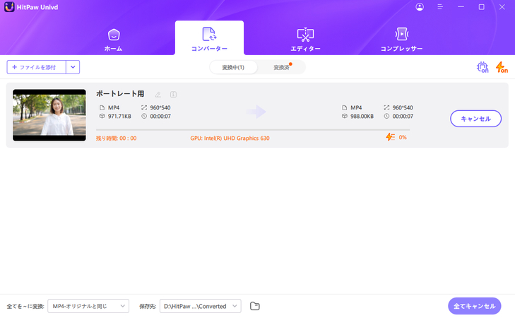 “無料オンラインの写真から不要のオブジェクトを削除する”