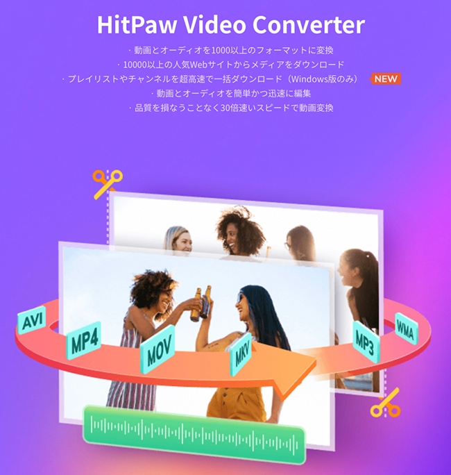 HitPaw video Converter