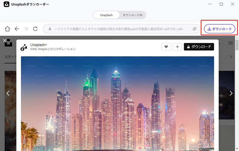 unsplash 写真 ダウンロード