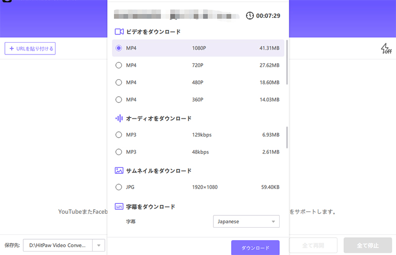 hitpaw video converter is a youtube to mp3 320kbps y2mate alternative