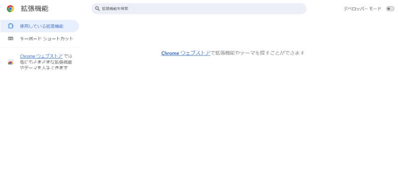 クロームの開発者モードをオンにする