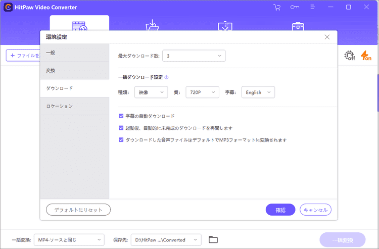 HitPaw video converter Download Preferences