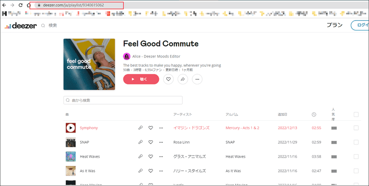 Deezer音楽のリンクをコピー
