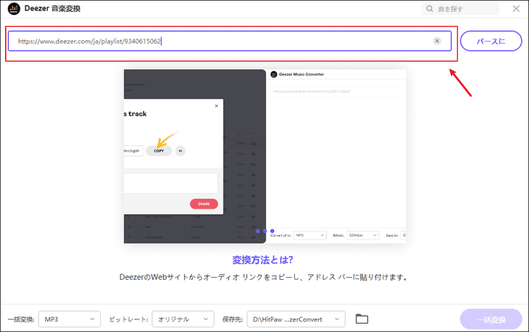 リンクを貼り付け