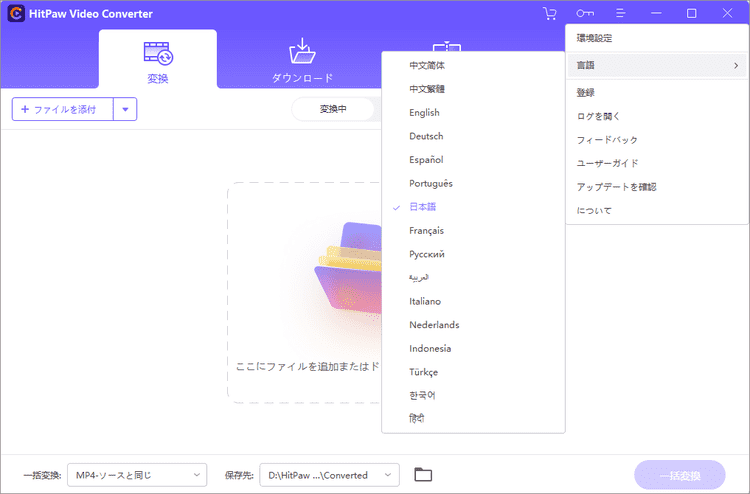 hitpaw video converter supported languages