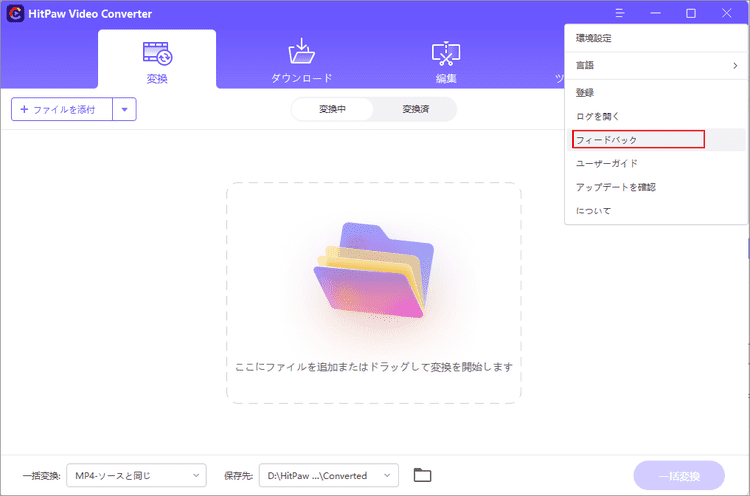 hitpaw video converter feedback
