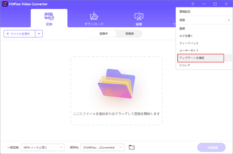 check for updates for hitpaw video converter