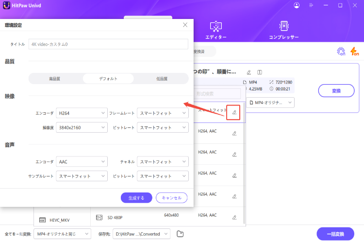 adjust video parameters