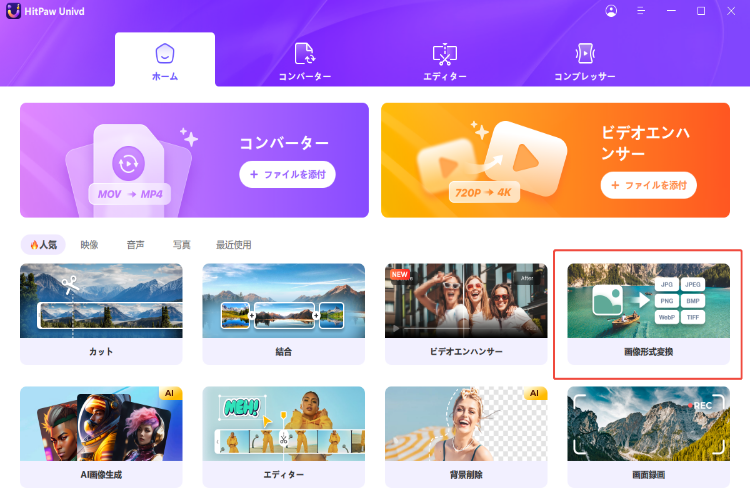 hitpaw image converter
