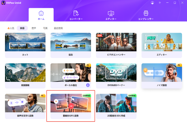 video to gif in hitpaw video converter