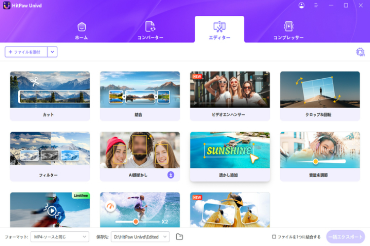 m3u8ファイルを1つに結合する