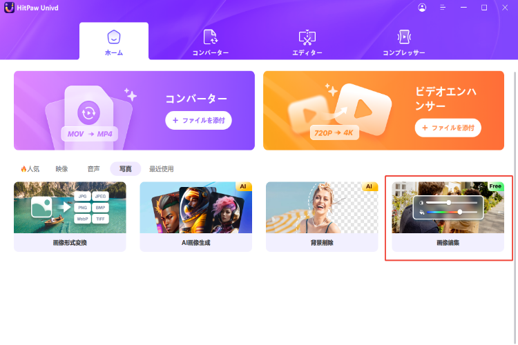 hitpaw video converter’s image editor feature
