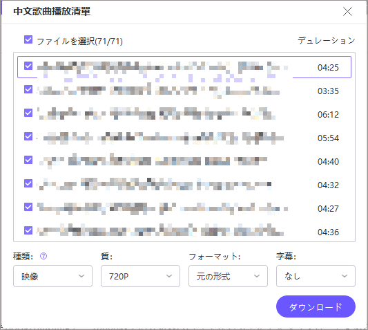 parse all videos in the youtube playlist