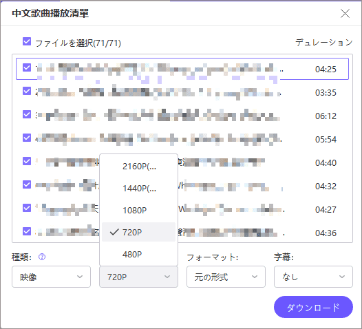 select playlist file type