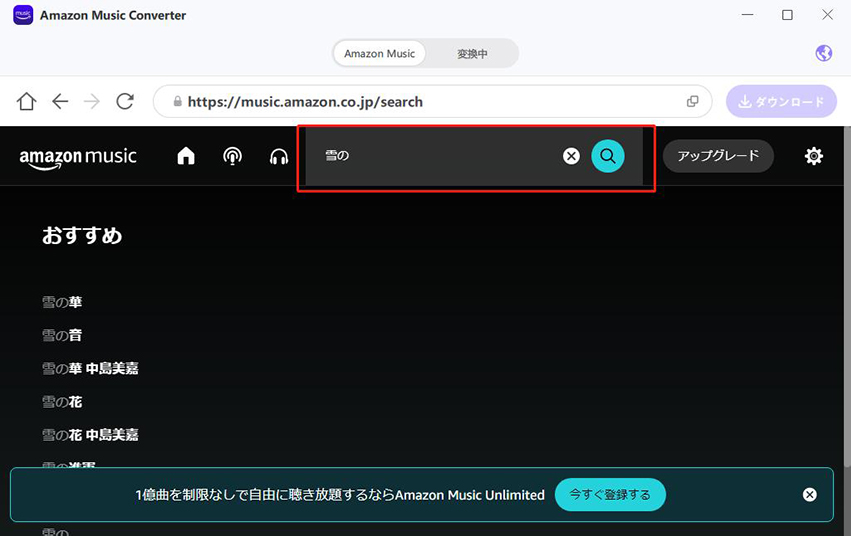 amazon music ウェブプレーヤー