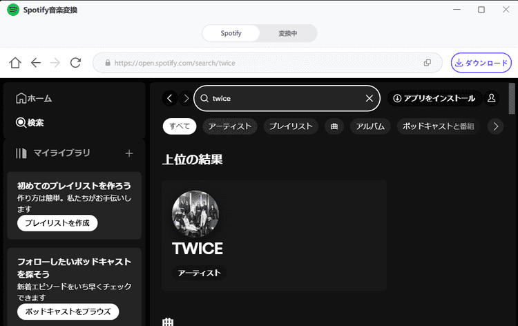 聞きたい音楽を検索する