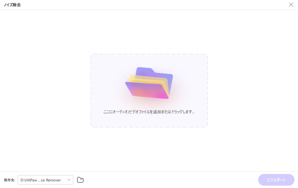 ファイルを追加する