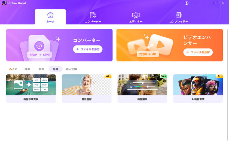 前髪診断の写真をインポート